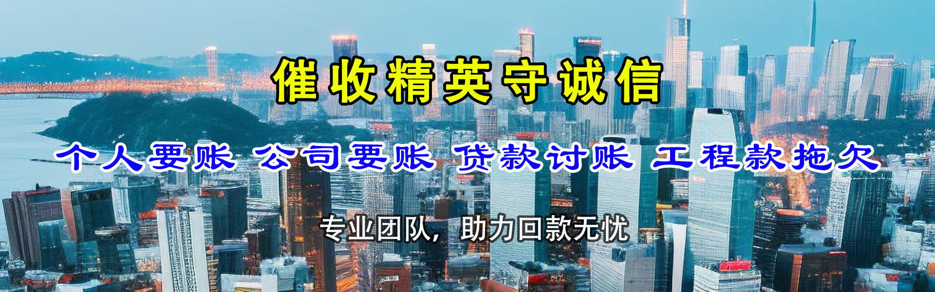 太仓清债公司