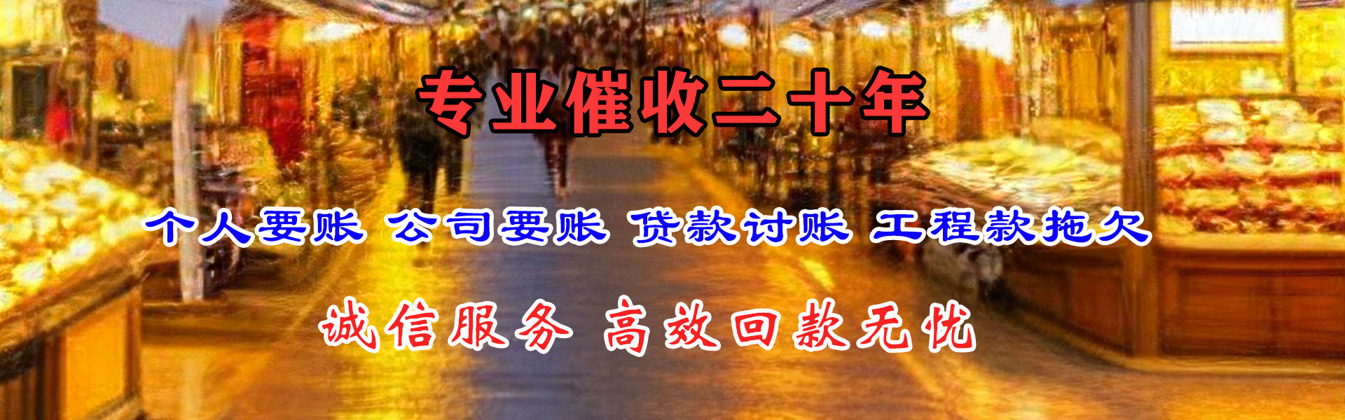 太仓要账公司